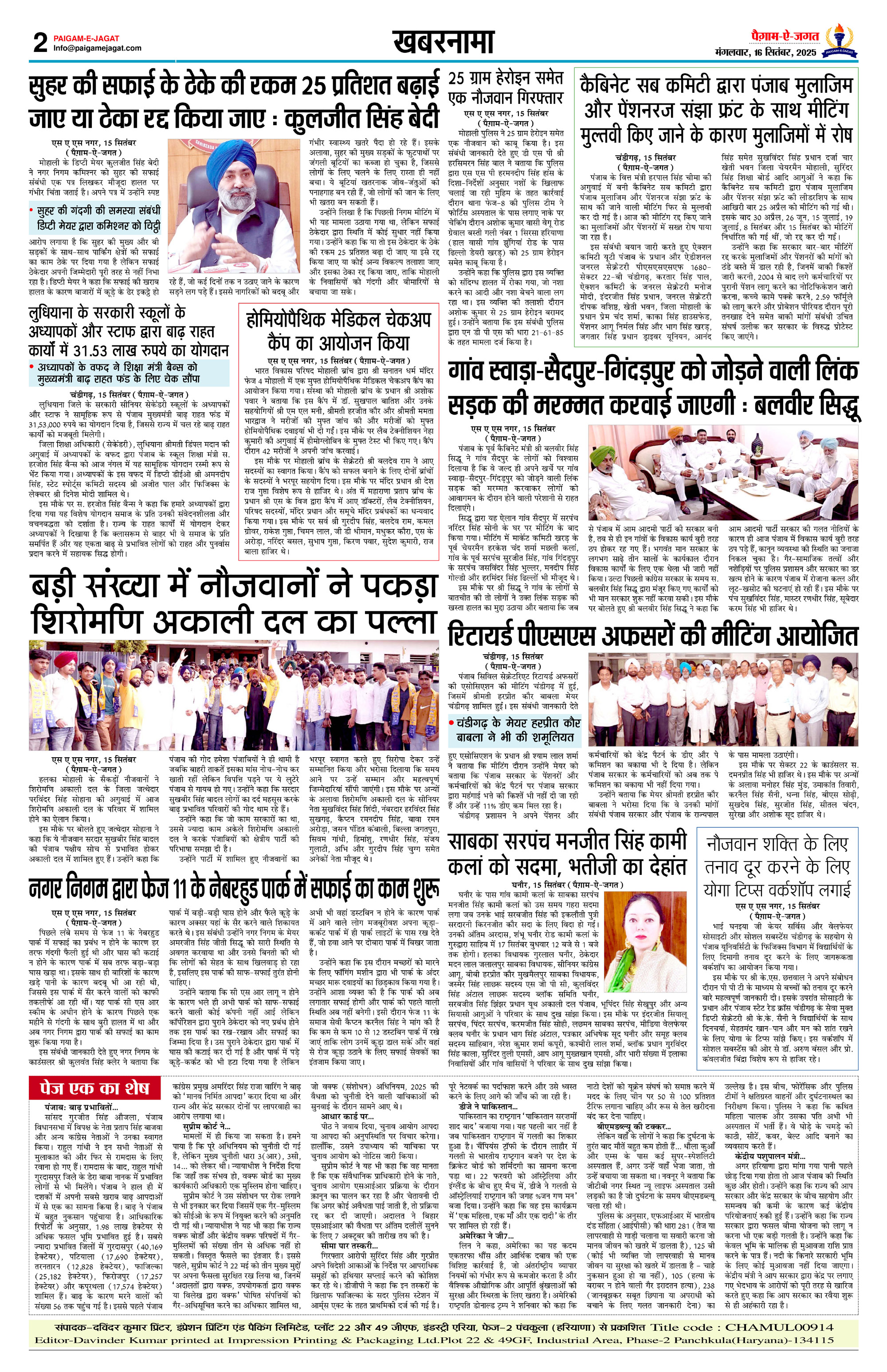 Page 2